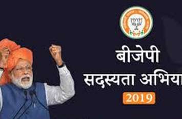 udaipur-news-bjp-membership-campaign-udaipur zone भाजपा ने बनाए 7,50,558 सदस्य, कांग्रेस हाथ पर हाथ धरे बैठी...