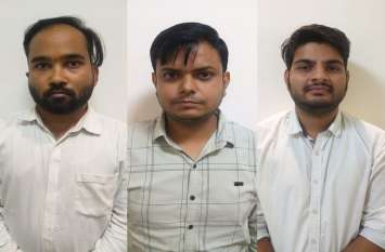 cyber cell arrest three accussed for crime of fraud जहां नौकरी की वहीं से डाटा चुराकर शुरू कर दी खुद की कंपनी, तीन आरोपी गिरफ्तार