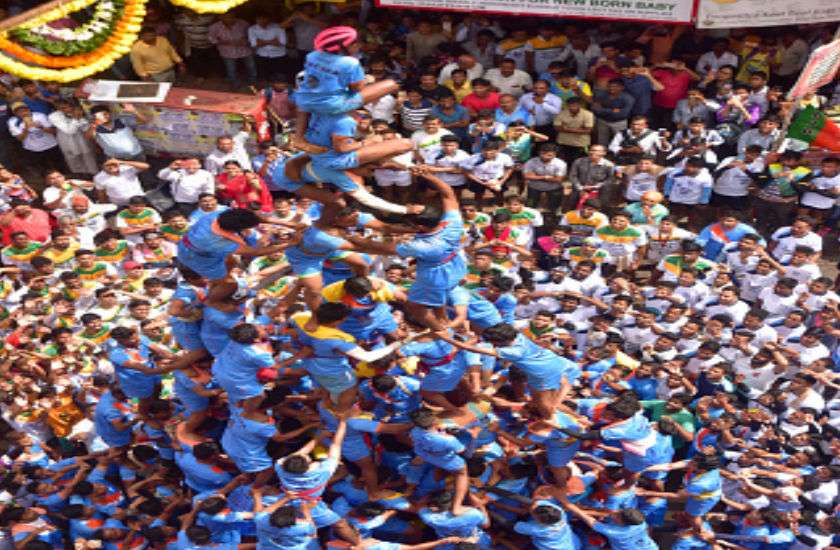 Dahi Handi 2019 : 23-24 अगस्त को जन्माष्टमी, जानें कब मनाया जाएगा दही हांडी उत्सव