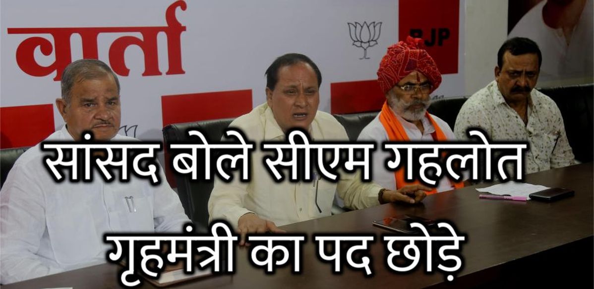 udaipur police-udaipur mp arjun lal meena bjp news- rajasthan bjp- VIDEO : सांसद ने पुलिस अधिकारियों पर ये लगाए खुले आरोप!