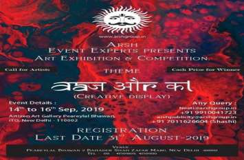 art exibitation will organise in ITO delhi from 14 to 16 sep ITO में होगा आर्ट एग्जिबीशन का आयोजन, देश-विदेश के कलाकर लेंगे भाग