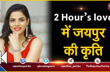 Fitness Funda: I'm Foody#Actress# Kriti# Fitness Funda: मैं हूं फूडी: कृति