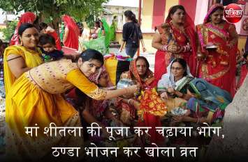 Banswara : done Worship of mother Sheetla, opened fast after cold food Banswara : मां शीतला की पूजा कर चढ़ाया भोग, ठण्डा भोजन कर खोला व्रत