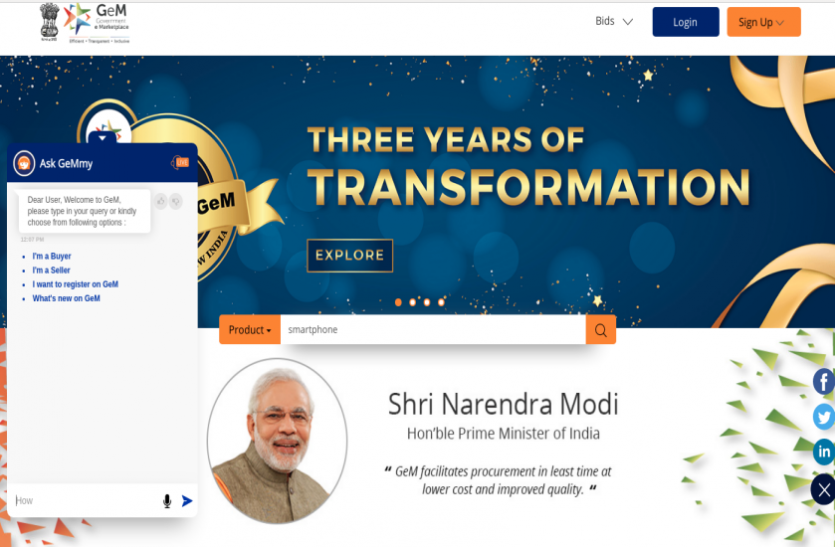 shortinon अब जल्द ही सरकारी साइट GeM से कर सकेंगे ऑनलाइन शॉपिंग, मिलेंगी ये बड़ी सुविधाएं