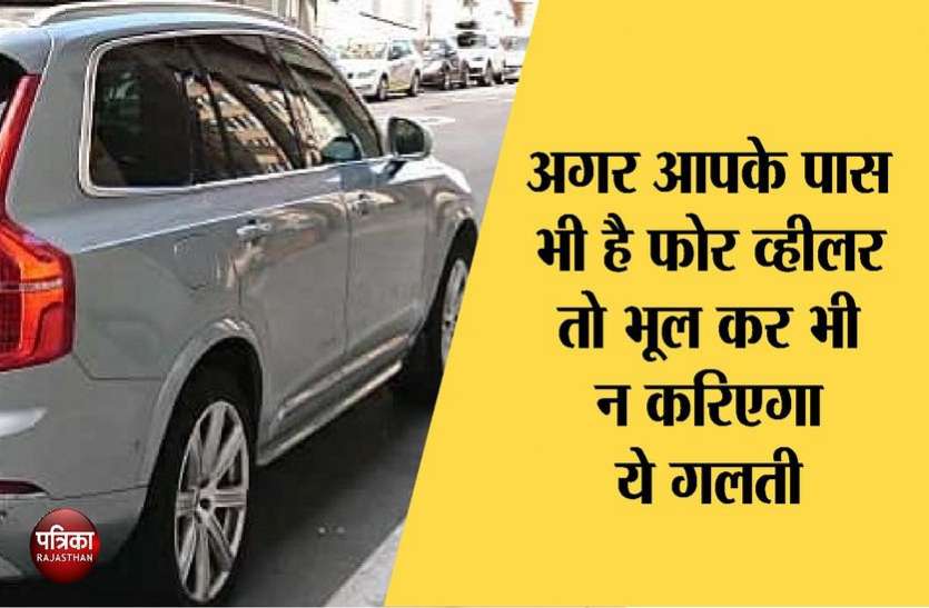 अब मोबाइल पर ही पता लगा सकेंगे आपकी गाड़ी चोरी हुई है या नहीं .. अब मोबाइल पर ही पता लगा सकेंगे आपकी गाड़ी चोरी हुई है या नहीं ..
