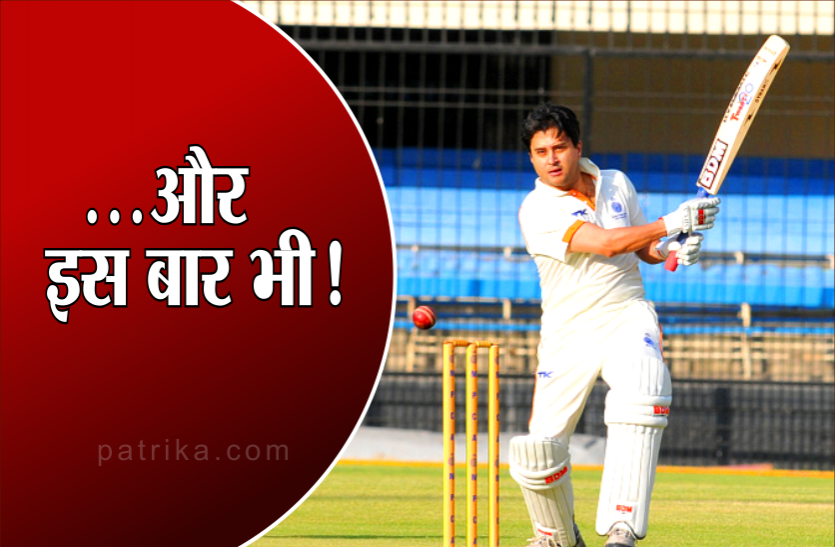 Jyotiraditya Scindia 9 महीने में 3 बार रेस से बाहर हो गए ज्योतिरादित्य सिंधिया, जानिए इसकी Inside Story