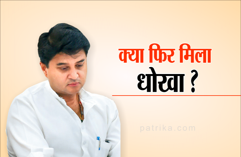 jyotiraditya scindia कांग्रेस के दो दिग्गज नेताओं की 'चाणक्य नीति' में फिर फंसे ज्योतिरादित्य सिंधिया, एमपी की सियासत से हुए बाहर !