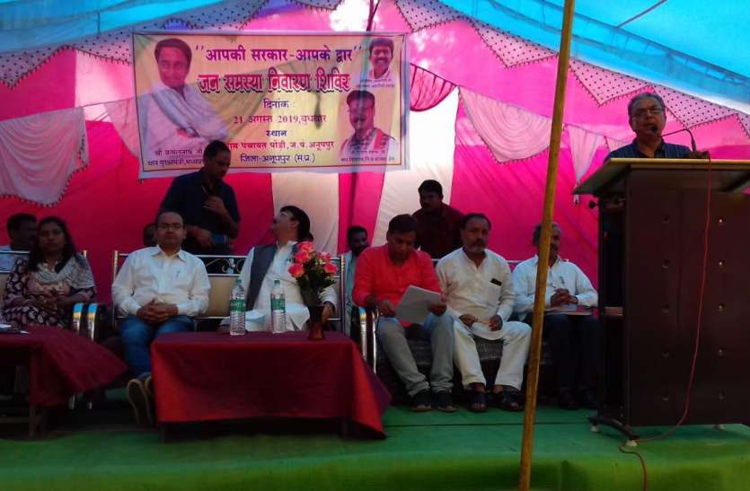 Government's intention is to give benefit of government schemes and to शासकीय योजनाओं का लाभ देना और जनसमस्याओं का निराकरण करना ही सरकार की मंशा- विधायक