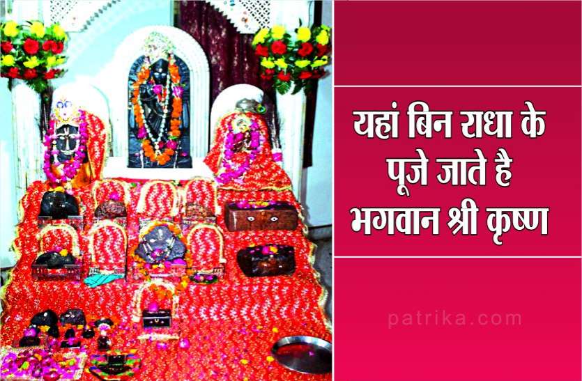 shri krishan mandir mahanubhav asharam in gwalior of lord krishna देश के इस मंदिर में यहां बिन राधा के पूजे जाते है भगवान श्री कृष्ण