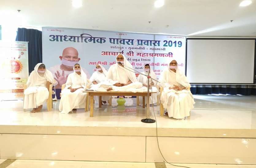 Mumbai chaturmas : सत्यम शिवम सुंदरम का सोपान है तपस्या Mumbai chaturmas : सत्यम शिवम सुंदरम का सोपान है तपस्या