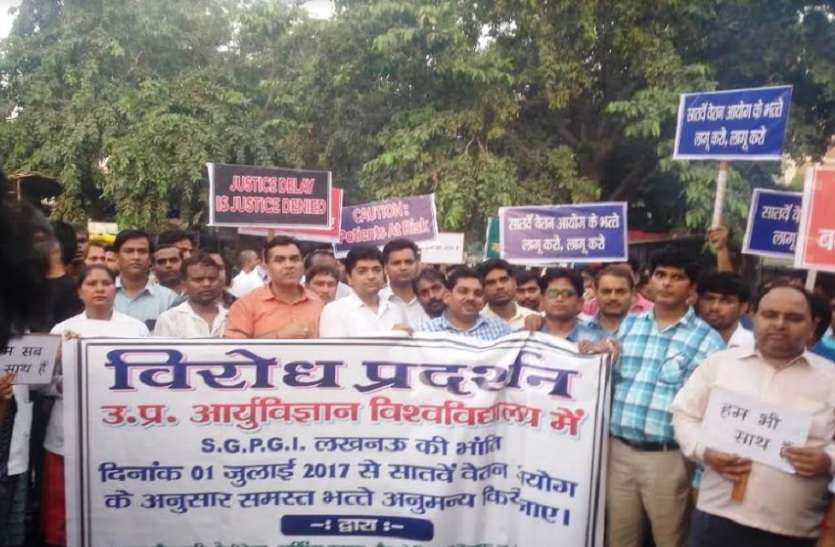 7th Pay Commission : सातवांं वेतनमान लागू न होने के विरोध में समस्त कर्मचारियों ने किया प्रदर्शन, सैफई में निकाला फ्लैग मार्च 7th Pay Commission : सातवांं वेतनमान लागू न होने के विरोध में समस्त कर्मचारियों ने किया प्रदर्शन, सैफई में निकाला फ्लैग मार्च