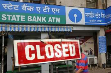 Banks Will Be Closed For 4 Days After Navratra Sthapana, Udaipur नवरात्र स्थापना के चार दिन पहले ही बैंक से निकालें राशि, 4 दिन लगातार बंद रहेंगे बैंक