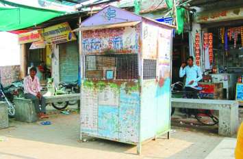 Exercise to shift roadways bus stand operated for 40 years 40 वर्ष से संचालित रोडवेज बस स्टैण्ड शिफ्ट करने की कवायद, आमजन चिंतित