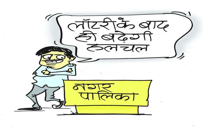 नेता के साथ लोग भी कर रहे इस काम का इंतेजार नेता के साथ लोग भी कर रहे इस काम का इंतेजार