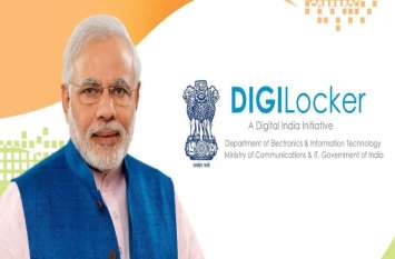 How to Upload Documents in DigiLocker आपके सारे डाक्यूमेंट्स को सुरक्षित रखेगा मोदी सरकार का ये App, आज ही करें डाउनलोड