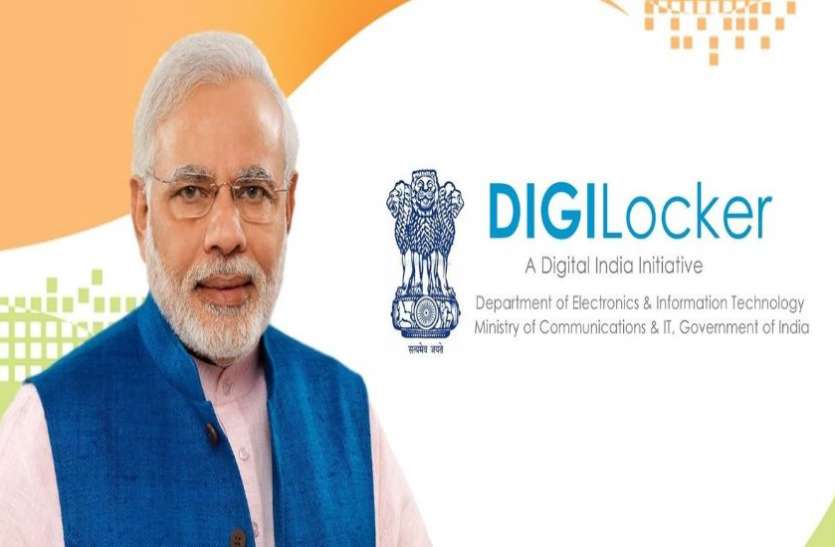 digilocker.jpg आपके सारे डाक्यूमेंट्स को सुरक्षित रखेगा मोदी सरकार का ये App, आज ही करें डाउनलोड