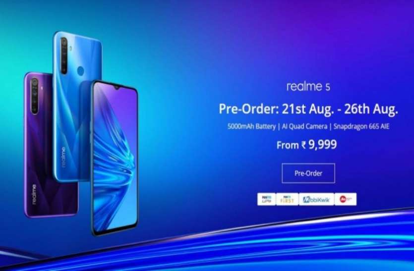 Realme 5 Realme 5 प्री-बुकिंग के लिए उपलब्ध, 27 अगस्त को पहली सेल का आयोजन, जानिए ऑफर