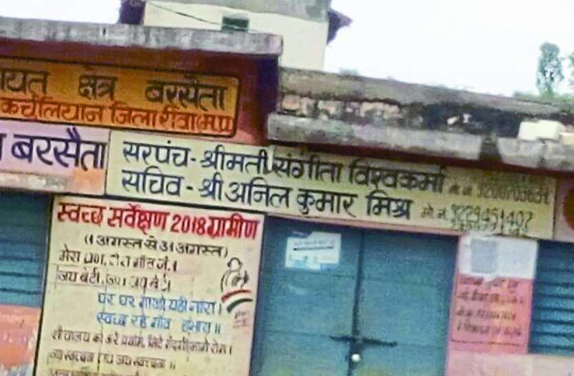 Gram Panchayat Barsaita case शासन के आदेश के बाद भी ग्रामसभा नहीं, ग्रामीणों में पनप रहा है आक्रोश
