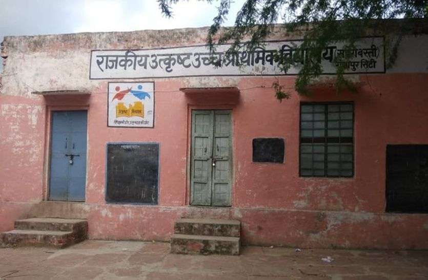 सरकारी फरमान से स्कूलों में हुई फजीहत