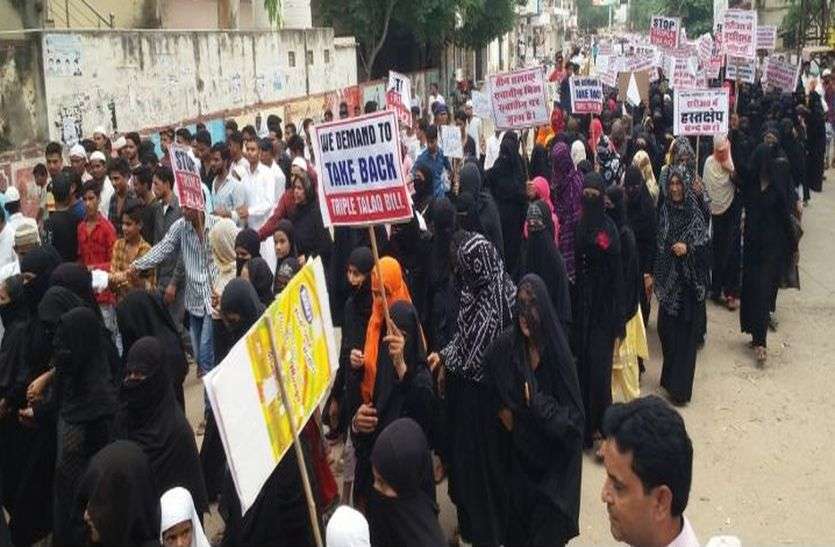 तीन तलाक कानून के विरोध में निकाला जुलूस