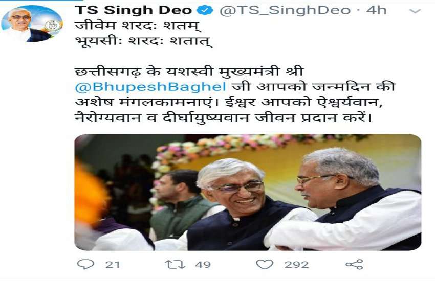 PM मोदी ने छत्तीसगढ़ के मुख्यमंत्री बघेल को दी जन्मदिन की बधाई, ट्वीट में लिखा...