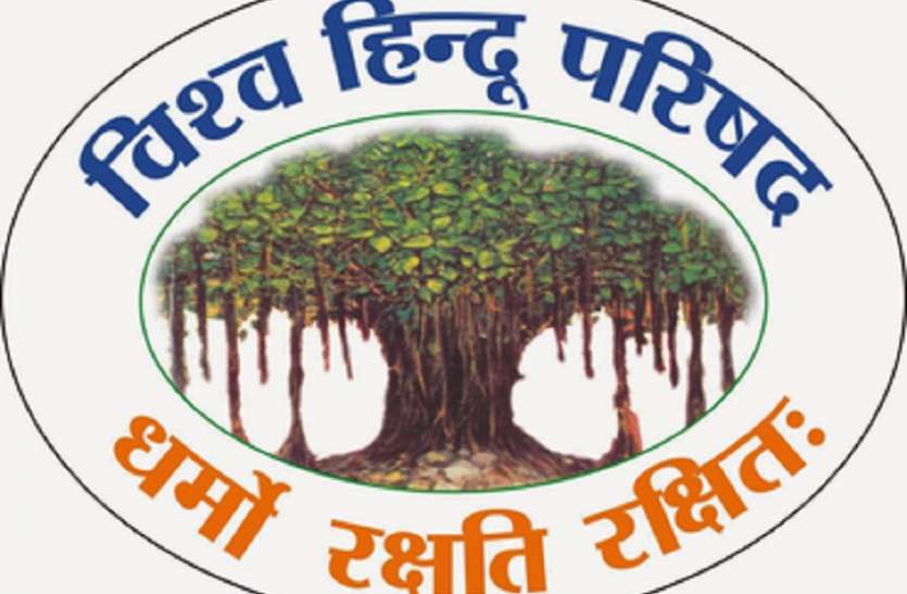 VHP News: बंगाल में जन्माष्टमी पर क्या किया विश्व हिंदू परिषद VHP News: बंगाल में जन्माष्टमी पर क्या किया विश्व हिंदू परिषद