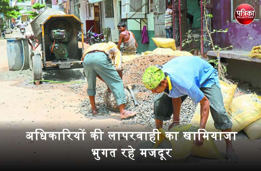 बांसवाड़ा में 39 हजार श्रमिकों का पंजीयन नहीं, अधिकारियों की लापरवाही का खामियाजा भुगत रहे मजदूर बांसवाड़ा में 39 हजार श्रमिकों का पंजीयन नहीं, अधिकारियों की लापरवाही का खामियाजा भुगत रहे मजदूर