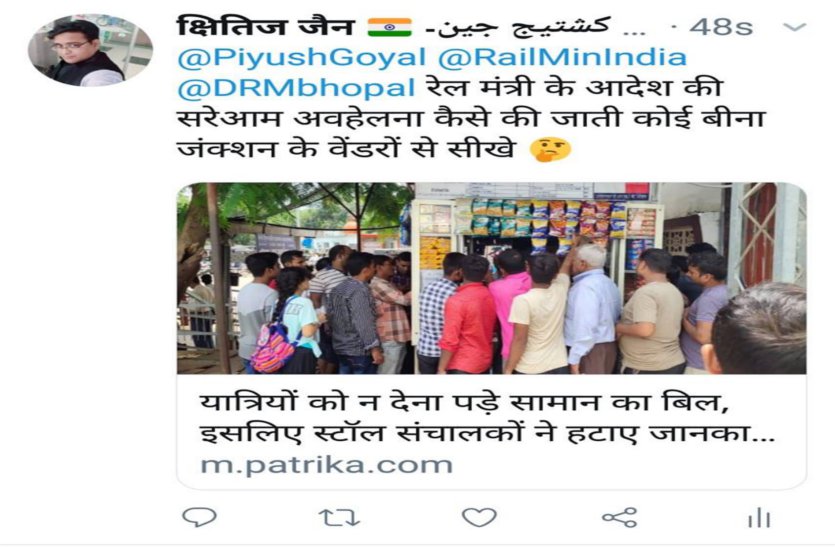 Senior DCM will take action after tweeting the news of the magazine to the Railway Minister Senior DCM will take action after tweeting the news of the magazine to the Railway Minister
