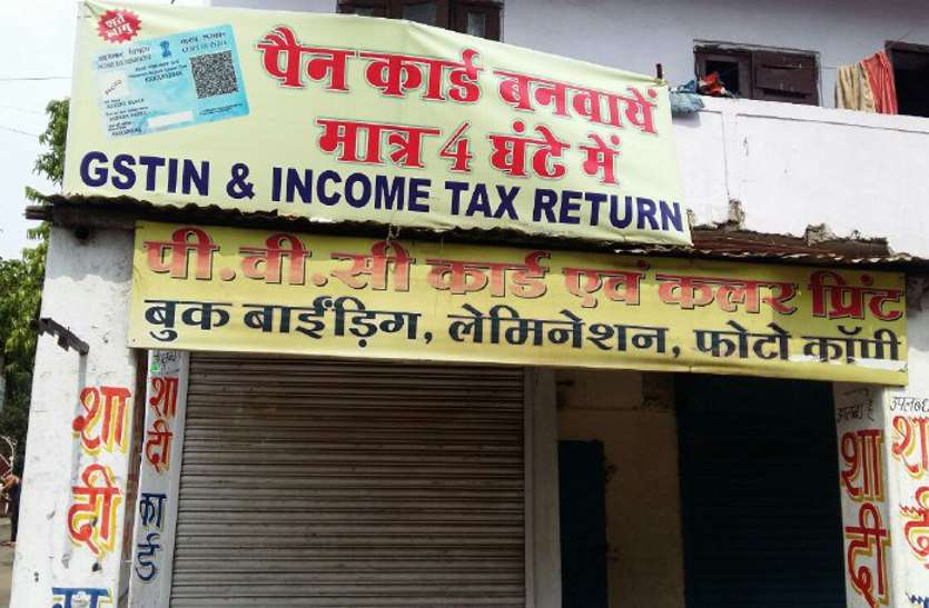 Fake ID Card : PAN Aadhaar and Driving License Maker Arrest सिर्फ 4 घंटे में यहां बनाये जा रहे थे PAN आधार और DL , खबर मिलते ही पुलिस ने किया गिरफ्तार