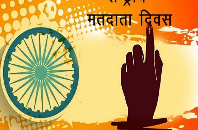 Matdata suchi vachan on 24 august in damoh प्रारंभिक मतदाता सूची का वाचन वार्डवार 24 अगस्त को होगा