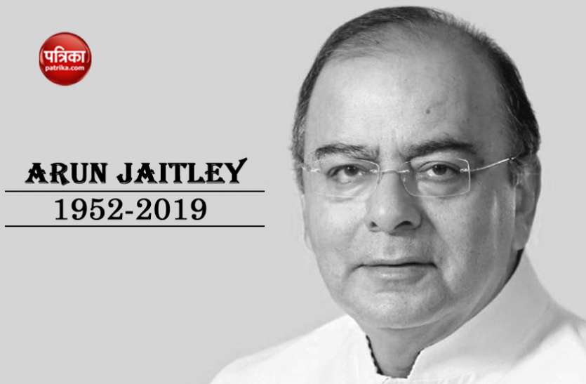 arun_jaitley_demise.jpg लंबी बीमारी के बाद अरुण जेटली का निधन, आज होगा अंतिम संस्कार
