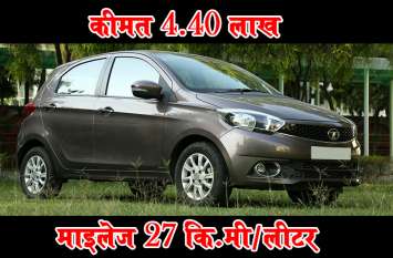Tata tiago features price and mileage माइलेज 27 किलोमीटर प्रति लीटर और कीमत...