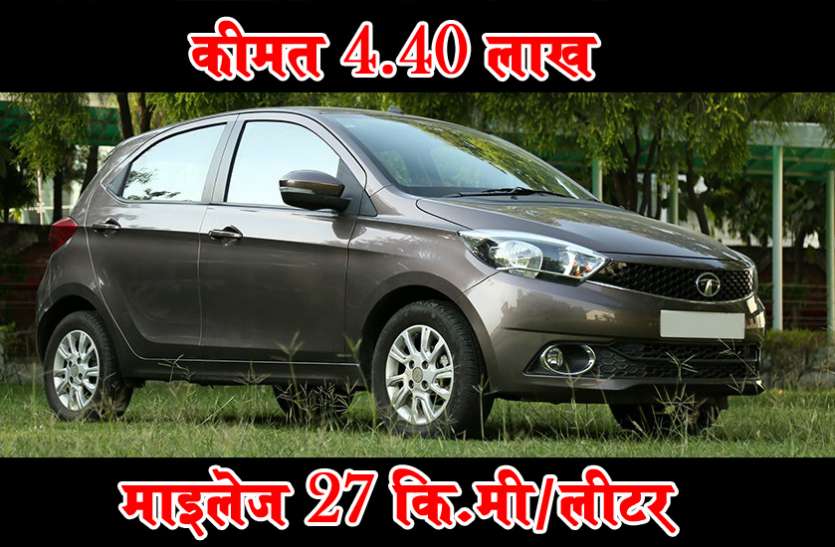 car.jpg माइलेज 27 किलोमीटर प्रति लीटर और कीमत...