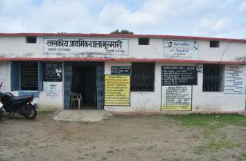 बीइओ-बीआरसी की हरकत से कलेक्टर हुए नाराज, दे दिए यह आदेश बीइओ-बीआरसी की हरकत से कलेक्टर हुए नाराज, दे दिए यह आदेश