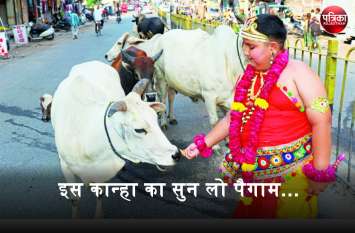 गोपाल का पैगाम : ‘बांसवाड़ा की सडक़ों पर घूम रहे पशुओं को रखने की व्यवस्था कराएं, आमजन की सुरक्षा का संकल्प उठाएं’ गोपाल का पैगाम : ‘बांसवाड़ा की सडक़ों पर घूम रहे पशुओं को रखने की व्यवस्था कराएं, आमजन की सुरक्षा का संकल्प उठाएं’