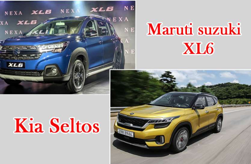 kia.jpg Maruti XL6 या kia Seltos, कौन सी कार खरीदें ?
