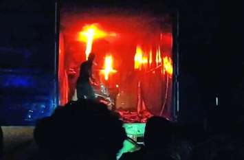 trak on fire आग से फ्रिज से भरा ट्रक जला