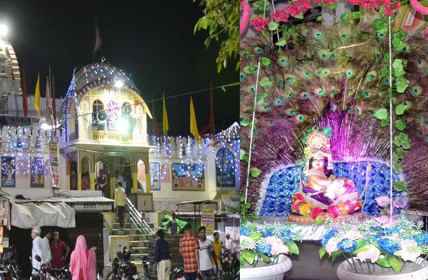 Janmashtami 2019 : आज जन्मेंगे मैया यशोदा के लल्ला, 11 सौ किलो पंचामृत से होगा अभिषेक Janmashtami 2019 : आज जन्मेंगे मैया यशोदा के लल्ला, 11 सौ किलो पंचामृत से होगा अभिषेक