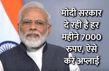 KVPY-2019: India govt scheme for rajasthan young scientist in school KVPY-2019: मोदी सरकार दे रही है हर महीने 7000 रुपए, ऐसे करें अप्लाई