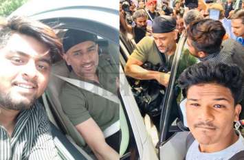 mahendra singh dhoni जयपुर पहुंचे धोनी, फैंस के बीच लगी सेल्फी लेने की होड़, देखें तस्वीरें