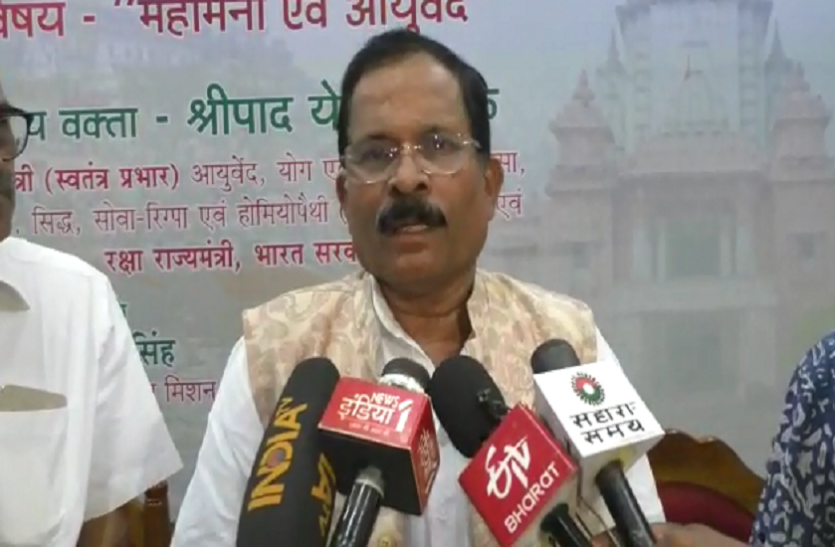 Ayush Minister Shripad Naik मंत्री श्रीपद नाइक ने कहा पीएम नरेन्द्र मोदी ने देशहित में जम्मू कश्मीर से धारा 370 समाप्त की
