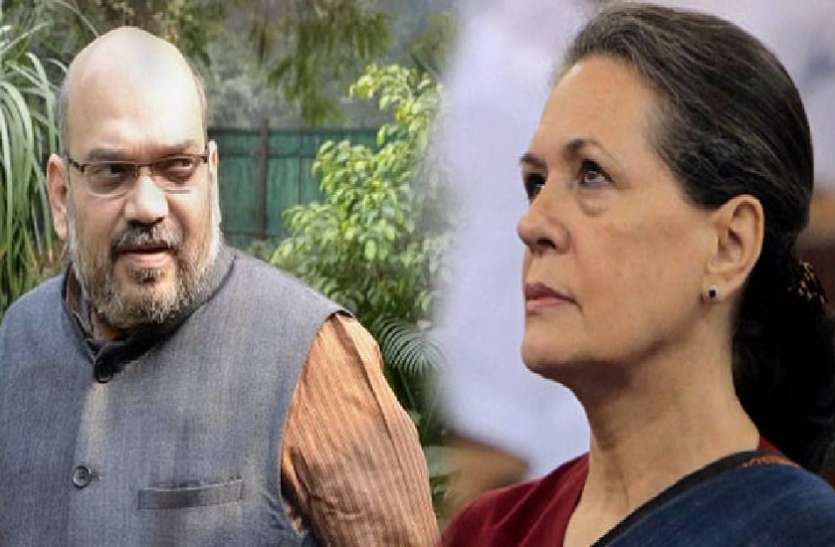 amit shah and soniya gandhi अमित शाह की भाजपा दे रही सोनिया गांधी की कांग्रेस को मात