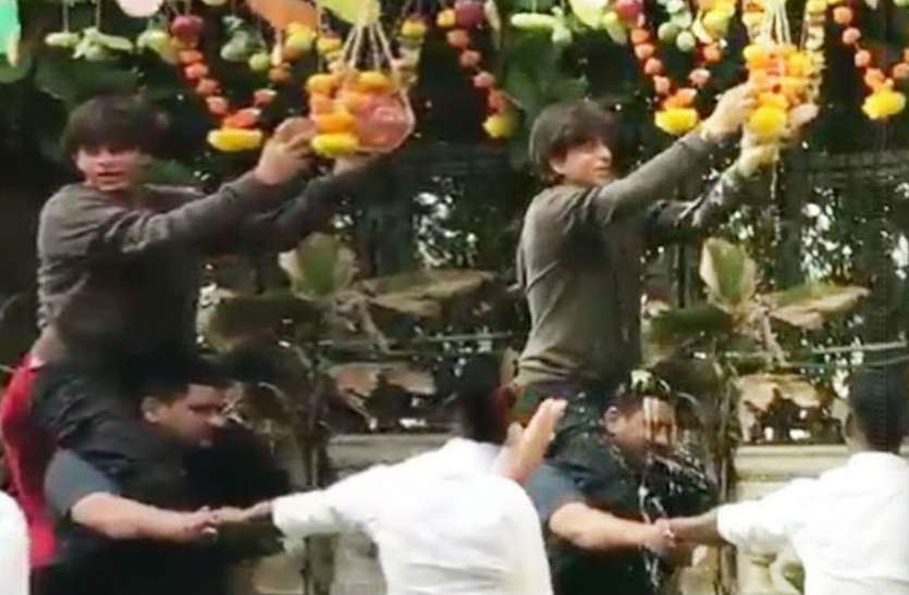 shahrukh_khan Video: बॉडीगार्ड के कंधे पर बैठ शाहरुख खान ने फोड़ी दही हांडी