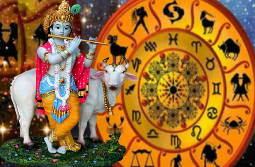 zodiac_krishna.jpg Janmashtami 2019: 14 वर्ष बाद गजब का संयोग, आज राशि के अनुसार करें इन मंत्रों का जाप