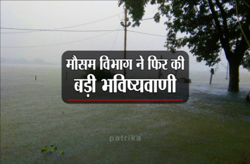 MP में 13 घंटे लगातार झमाझम बारिश, मौसम विभाग ने फिर जारी किया भारी बारिश का अलर्ट! MP में 13 घंटे लगातार झमाझम बारिश, मौसम विभाग ने फिर जारी किया भारी बारिश का अलर्ट!