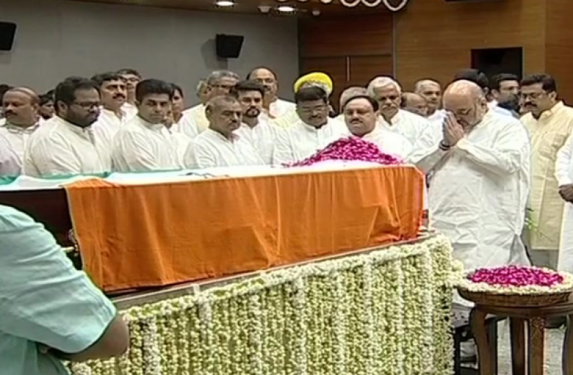 Arun jaitley निगम बोध घाट पर अरुण जेटली का अंतिम संस्कार, उपराष्ट्रपति, गृहमंत्री समेत कई मंत्री रहे मौजूद