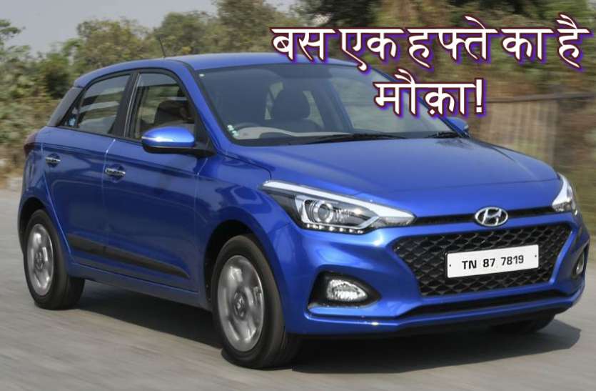 Hyndai Car Discount Hyundai की कारों पर मिला रहा बंपर डिस्काउंट