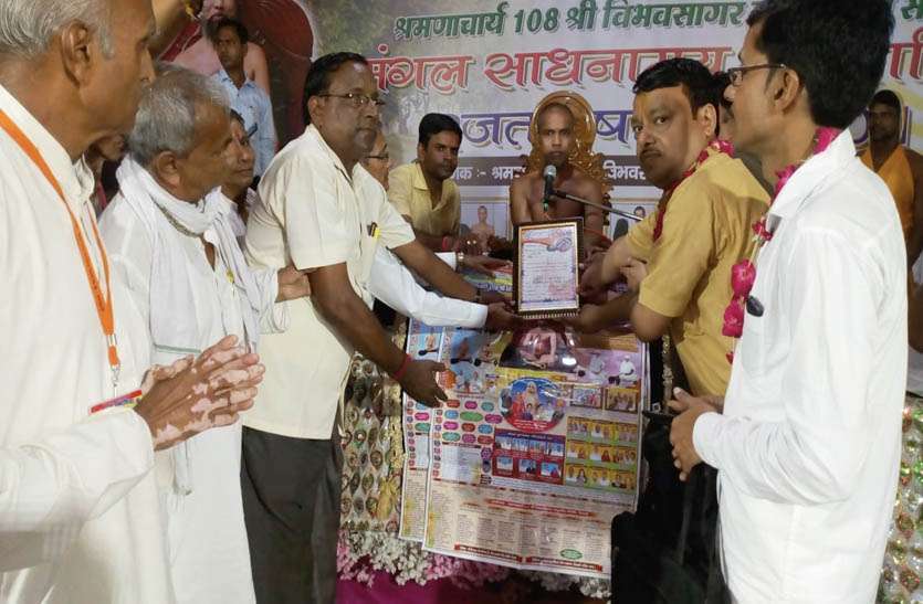 चातुर्मास आमंत्रण पत्रिका का लोकार्पण कर तीर्थ यात्रियों का किया स्वागत चातुर्मास आमंत्रण पत्रिका का लोकार्पण कर तीर्थ यात्रियों का किया स्वागत