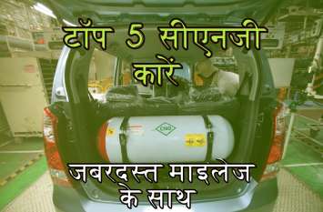 Cng cars Cng cars