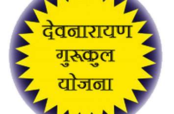 रंग लाए प्रयास : प्रतिष्ठित स्कूलों में नि:शुल्क पढ़ रहे गरीब बच्चे रंग लाए प्रयास : प्रतिष्ठित स्कूलों में नि:शुल्क पढ़ रहे गरीब बच्चे